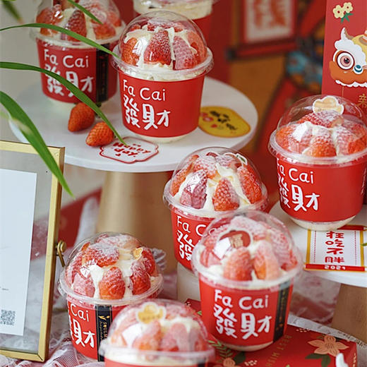 发财杯草莓 商品图0