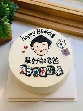 手绘麻将奶油蛋糕 下单前请仔细阅读商品详情