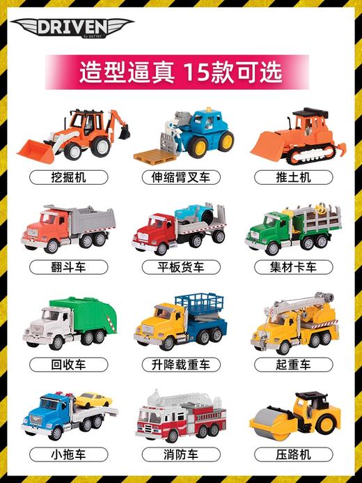 4岁+ | 美国Driven 儿童迷你挖掘机车消防车玩具推土机仿真工程车男孩玩具 商品图2