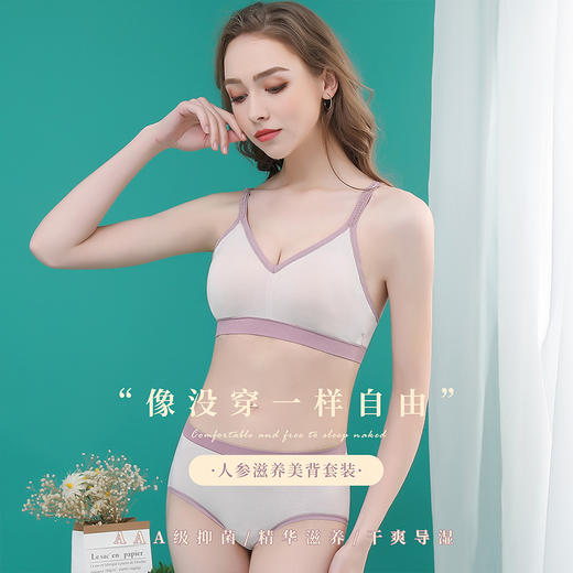 韩国跨境奢华内衣套装 环保印染养护风情美背文胸乳胶杯舒适裹胸 商品图0