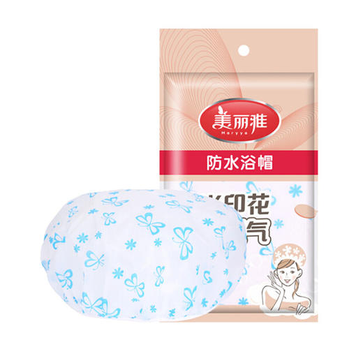 美丽雅防水浴帽【HC049468】 商品图0