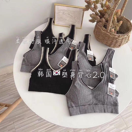 【两件装】爆款韩国塑身背心2.0短款塑形裹胸吸汗透气内穿百搭打底内衣 商品图1