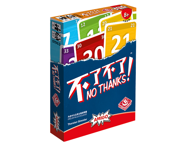 【集石桌游】不了不了 No Thanks