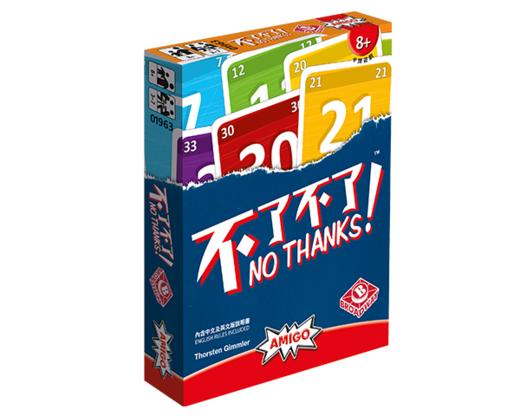 【集石桌游】不了不了 No Thanks 商品图0