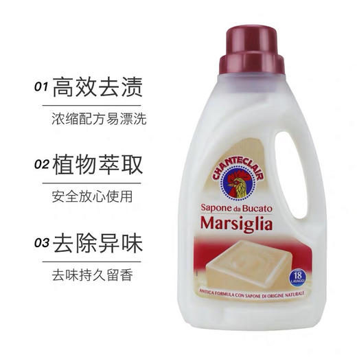 【岁末秒杀】意大利大公鸡头洗衣液-1000ml-味道随机 商品图1