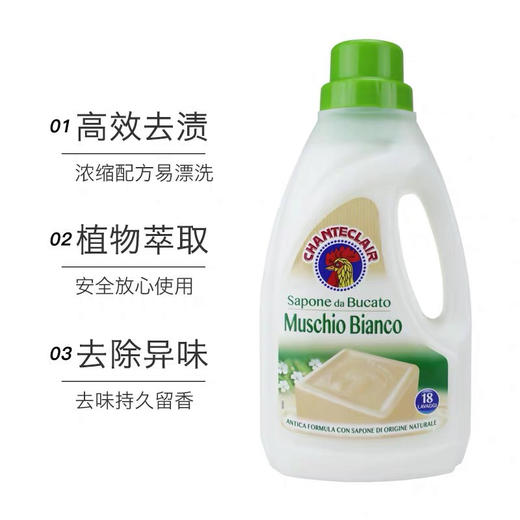 【岁末秒杀】意大利大公鸡头洗衣液-1000ml-味道随机 商品图2