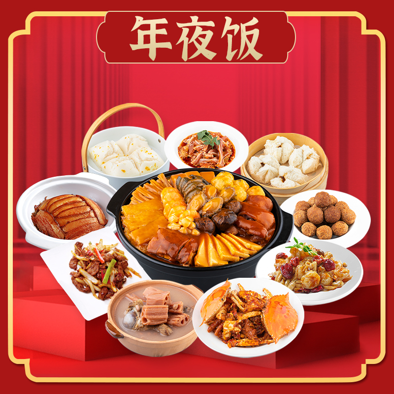 定制春节家宴礼盒