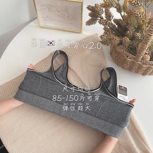 【两件装】爆款韩国塑身背心2.0短款塑形裹胸吸汗透气内穿百搭打底内衣 商品图2