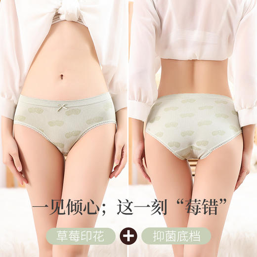 新款石墨烯棉质档无痕内裤女中腰甜美草莓蕾丝少女三角裤头 商品图0