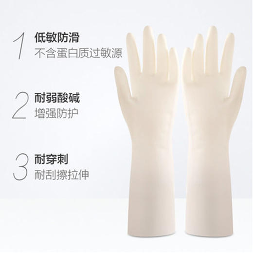 美丽雅加长丁腈耐用手套【HC075016】 商品图1