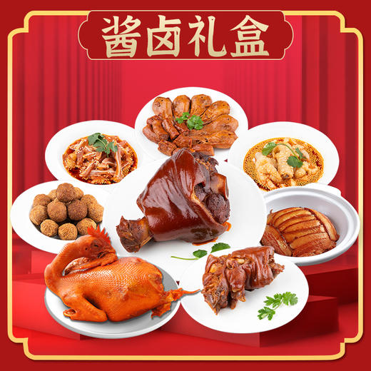 定制春节家宴礼盒 商品图1