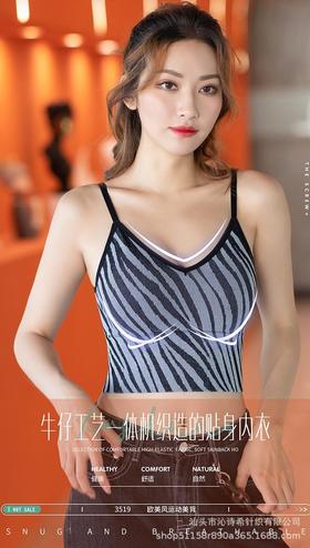 斑马纹大U美背吊带背心个性韩版内衣女抹胸中长款裹胸性感文胸