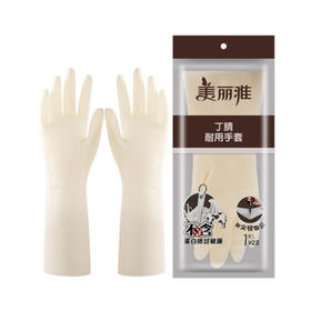 美丽雅加长丁腈耐用手套【HC075016】