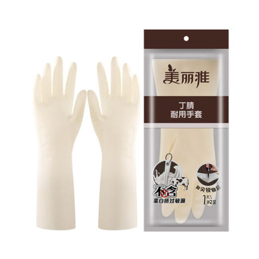 美丽雅加长丁腈耐用手套【HC075016】 商品图0