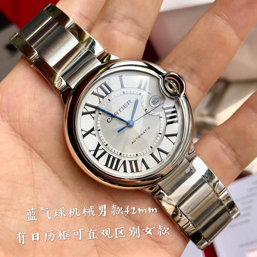 订制渠道货 瑞士原装机！卡地亚蓝气球系列 男款大号42mm 机械到货，瑞士进口ETA-2824/2892全自动机械机芯！ 商品图1