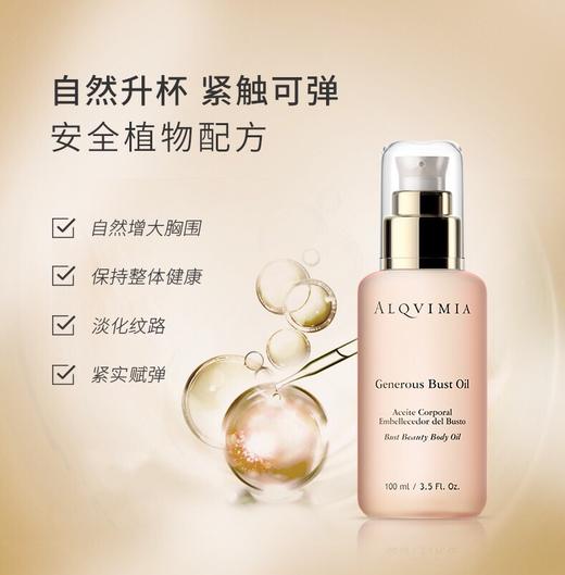 西班牙原装进口美胸精油 商品图1