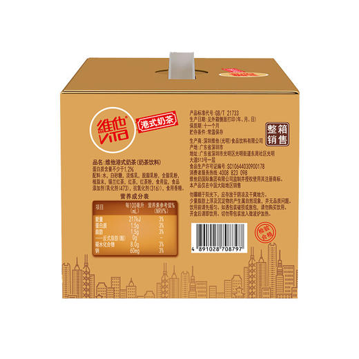 【始于1940】Vita维他港式奶茶250ml*12盒/箱（礼盒装）下午茶 奶茶整箱礼盒 商品图3