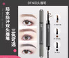 泰国DFN千机变3D立体双头眉笔极细超细防水持久不脱妆-会员6折 商品缩略图0