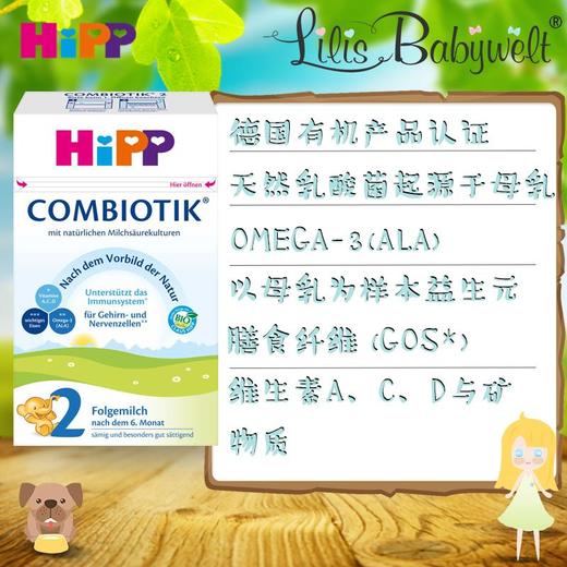 德国Hipp喜宝益生元益生菌婴幼儿奶粉2段600g7-10月 商品图3