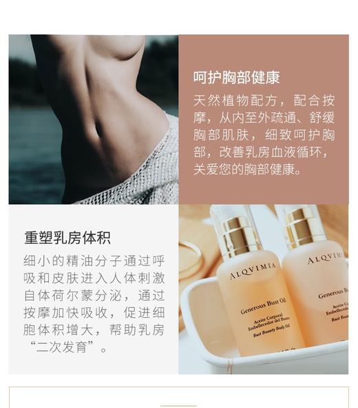 西班牙原装进口美胸精油 商品图2