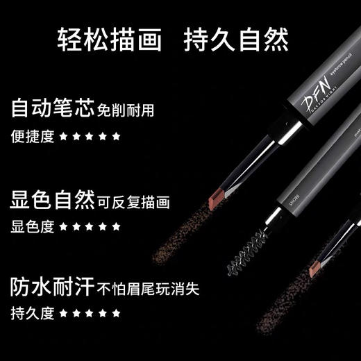 泰国DFN千机变3D立体双头眉笔极细超细防水持久不脱妆-会员6折 商品图1