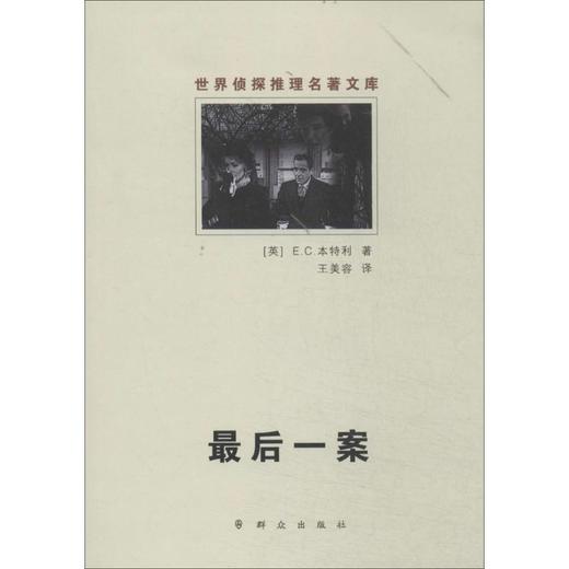 很后一案 商品图0