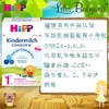 德国Hipp喜宝益生元益生菌婴幼儿奶粉1+段600g1岁以上 商品缩略图3
