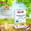 德国Hipp喜宝益生元益生菌婴幼儿奶粉1+段600g1岁以上 商品缩略图2