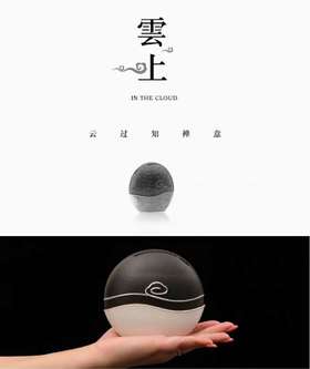 云上香炉