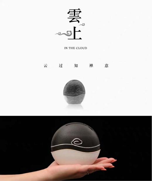 云上香炉 商品图0