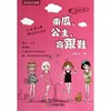 南瓜、公主、高跟鞋 商品缩略图0