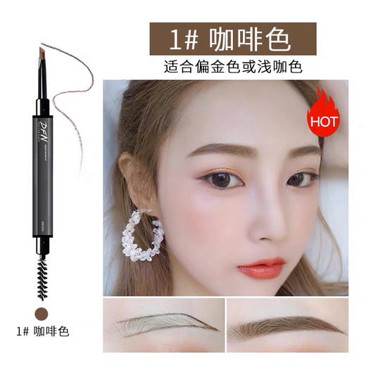 泰国DFN千机变3D立体双头眉笔极细超细防水持久不脱妆-会员6折 商品图2