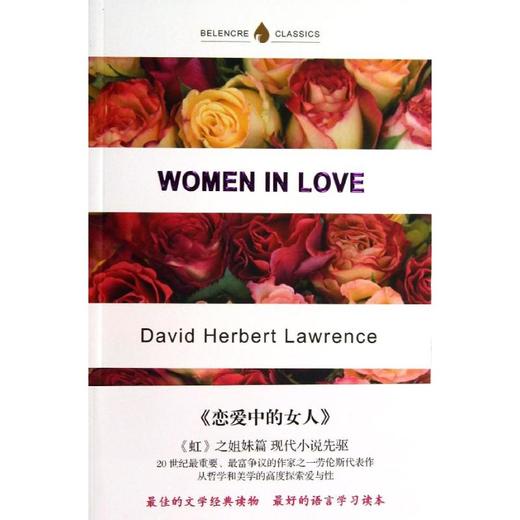 恋爱中的女人 商品图0