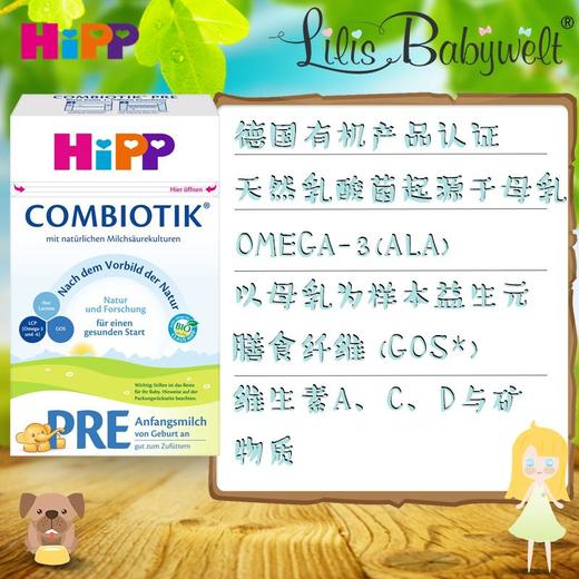 德国Hipp喜宝益生元益生菌婴幼儿奶粉Pre段0-6个月 商品图4