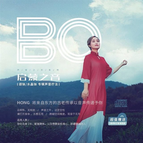 BO颂钵/水晶钵   音乐疗法CD专辑