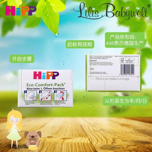 德国Hipp喜宝益生元益生菌婴幼儿奶粉1+段600g1岁以上 商品图8