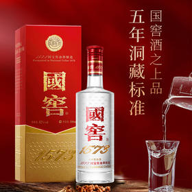 国窖1573 经典装52度500ml 浓香型白酒 商务宴请送礼