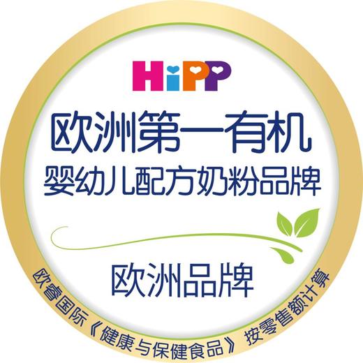 德国Hipp喜宝益生元益生菌婴幼儿奶粉2+段600g2岁及2岁以上 商品图7