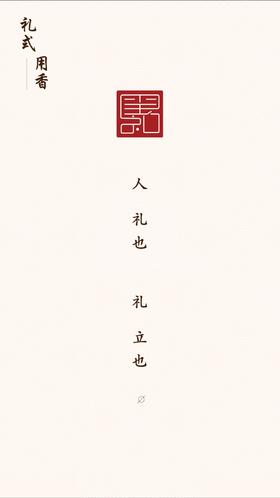 礼式用香（囤香必备）