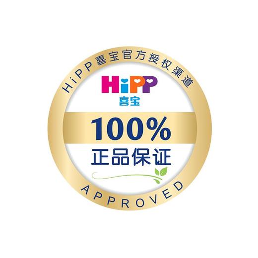 德国Hipp喜宝益生元益生菌婴幼儿奶粉2+段600g2岁及2岁以上 商品图1
