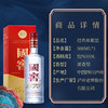 国窖1573 经典装52度500ml 浓香型白酒 商务宴请送礼 商品缩略图1