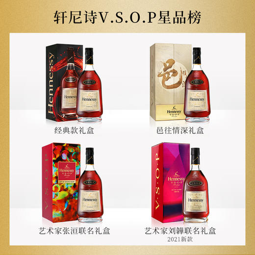 Hennessy 轩尼诗VSOP 干邑白兰地 700ml 洋酒 法国进口 商品图1