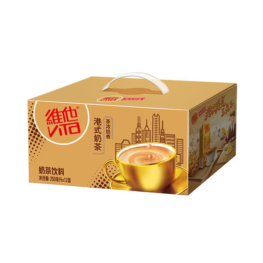 【始于1940】Vita维他港式奶茶250ml*12盒/箱（礼盒装）下午茶 奶茶整箱礼盒 商品图2