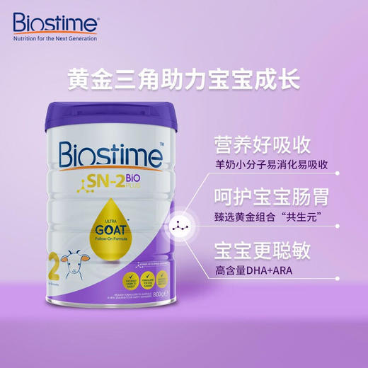 【澳洲直邮】合生元婴幼儿羊奶粉800g羊奶粉2段(6-12个月) 商品图3