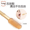 世喜硅胶宝宝牙刷早早刷 商品缩略图1