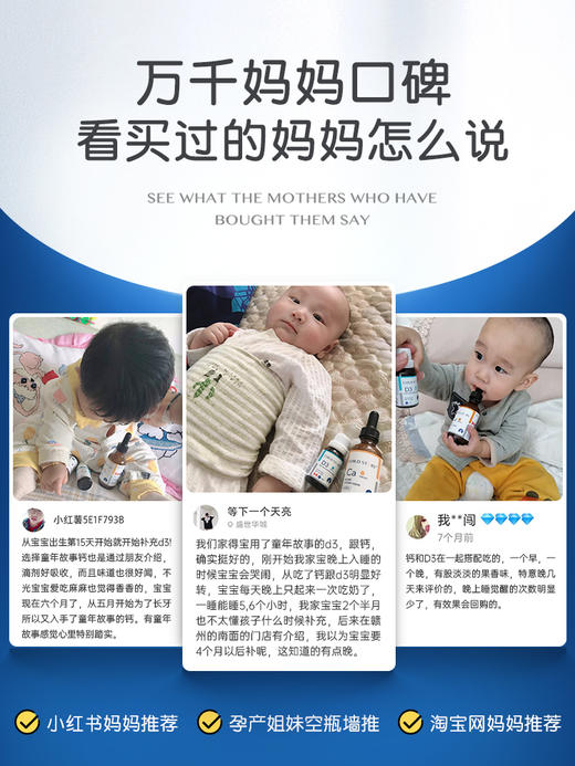 童年故事海藻牡蛎饮料钙滴剂儿童成长钙液体乳钙成人儿童补钙60ml 商品图3