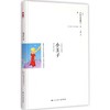 小王子 商品缩略图0