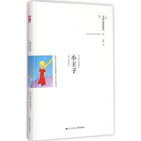 小王子