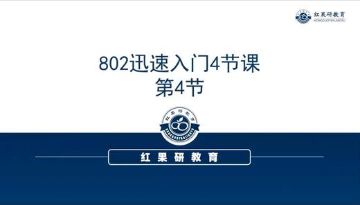 04 导学课+重点勾画（公管方向） 商品图0