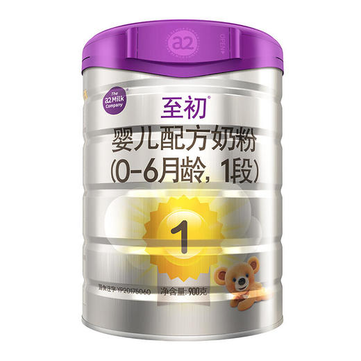 澳洲A2至初白金版原装进口奶粉1/2/3段 商品图0